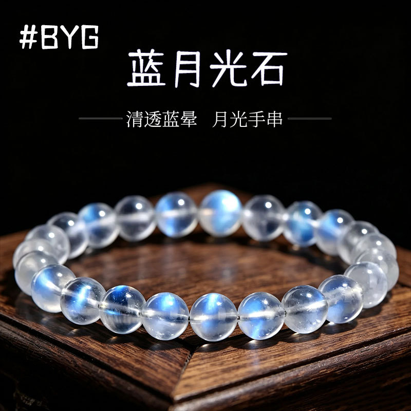 冰种蓝月光石手链斯里兰卡白月光石奶油体月亮石拉长石单圈手串女