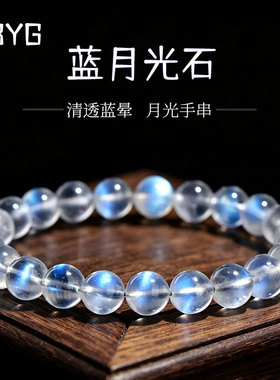 冰种蓝月光石手链斯里兰卡白月光石奶油体月亮石拉长石单圈手串女