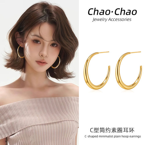 气质百搭简约C型圈圈耳环 法式优雅时尚轻奢耳钉小众时尚高级耳饰