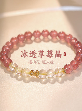 粉色水晶蝴蝶结串珠手链女甜美轻奢高级感精致手串小众百搭手饰品