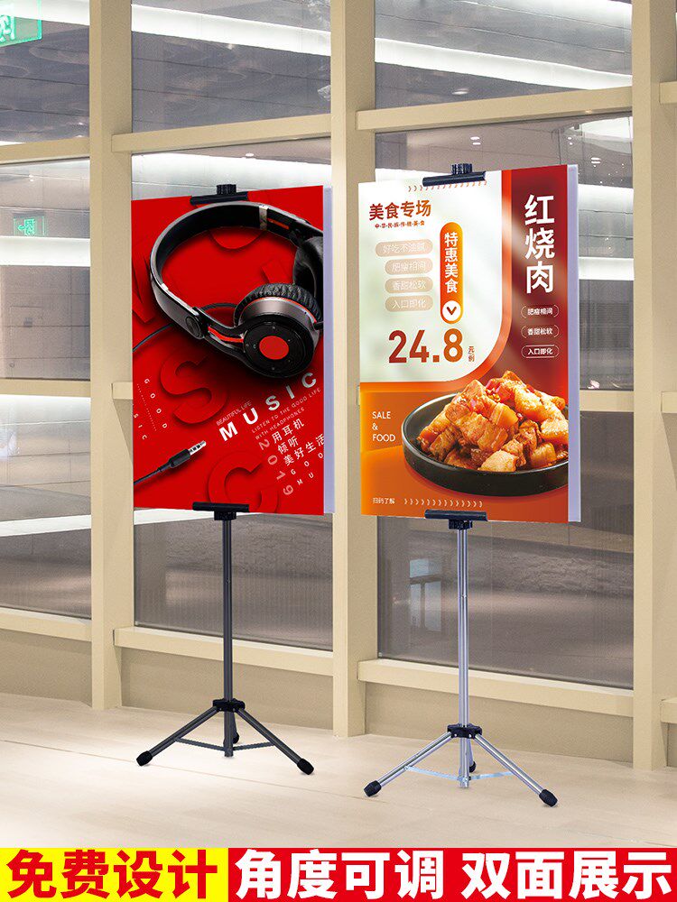 kt板展架广告牌双面海报架宣传展示牌立式落地伸缩折叠三角挂画架