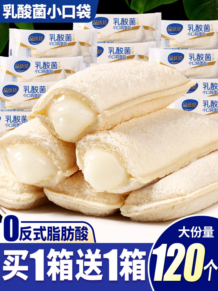 乳酸菌小口袋面包夹心健康早餐蛋糕零食充饥夜宵休闲食品小吃整箱