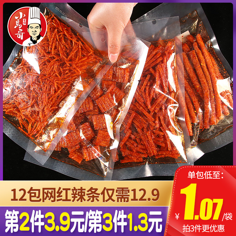 小马哥网红辣条大礼包麻辣片休闲小吃辣味零食儿时5毛钱校园怀旧