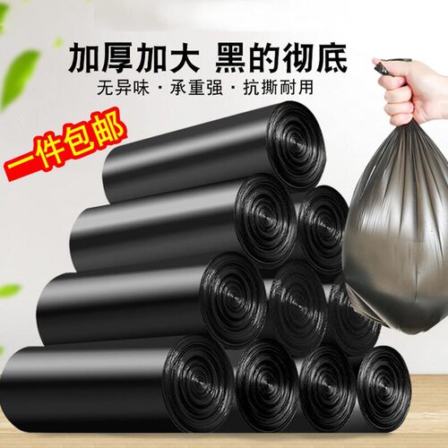 家用平口式垃圾袋加厚大号卷装塑料袋厨房宿舍彩色黑色中号垃圾袋