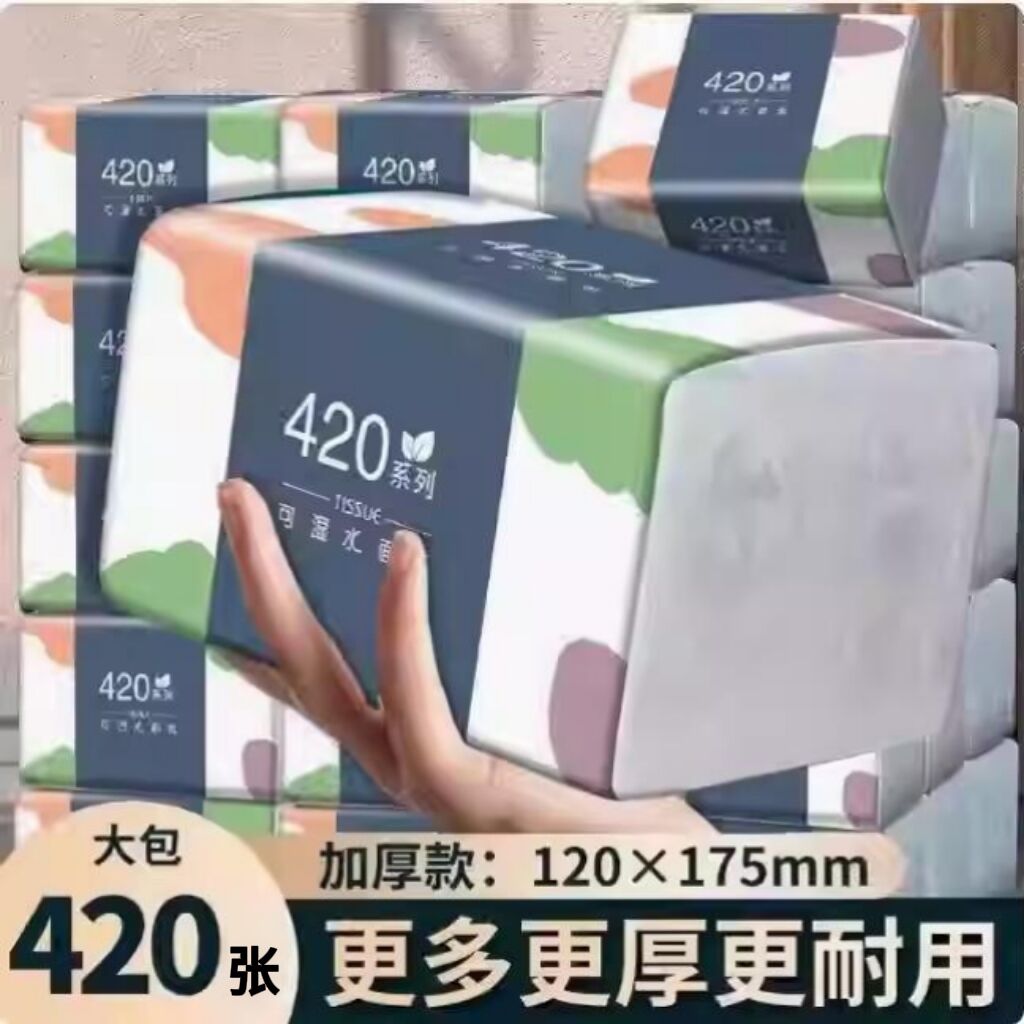 纸巾加厚加量大包整箱家用抽纸巾餐巾纸面巾纸卫生纸可湿水餐巾纸