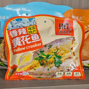 日照特产海连天海产香辣黄花鱼220g袋即食鱼零食休闲零食真空包装