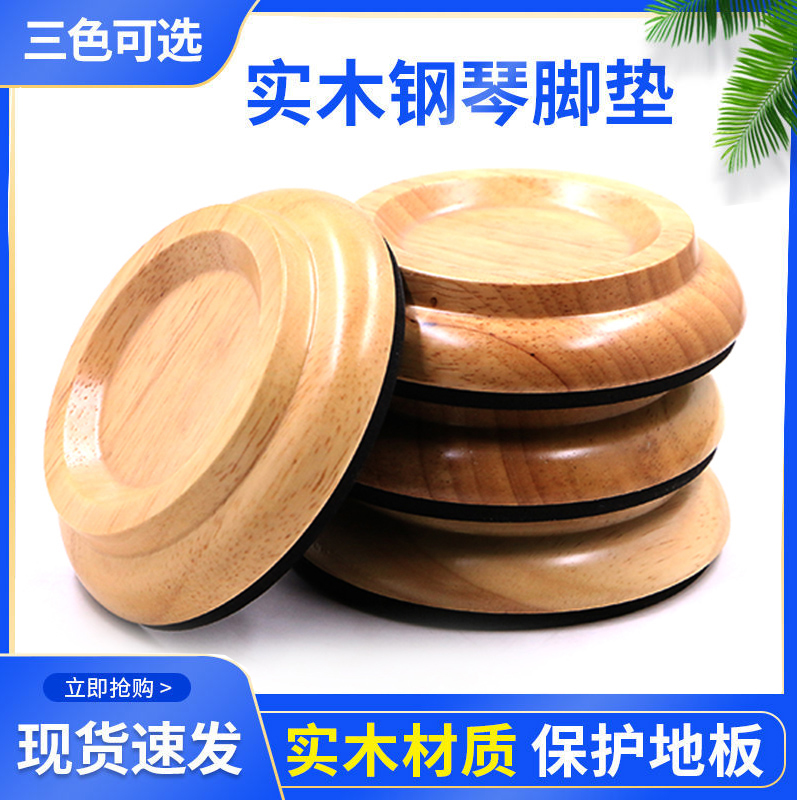 实木钢琴脚垫立式飞煌全套防滑垫