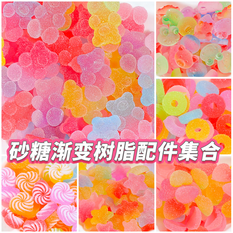 砂糖树脂奶油胶diy款式多价格低