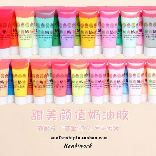 Реалистичный кремовый набор материалов ручной работы, барсетка, чехол для телефона, пенал, аксессуар с аксессуарами, 50 мл, DIY