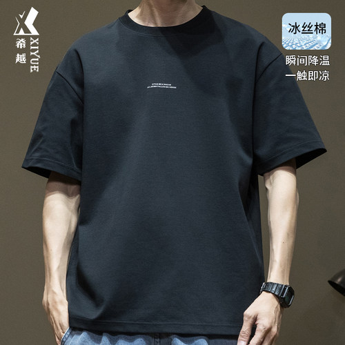 加肥加大码夏季冰丝棉短袖t恤衫