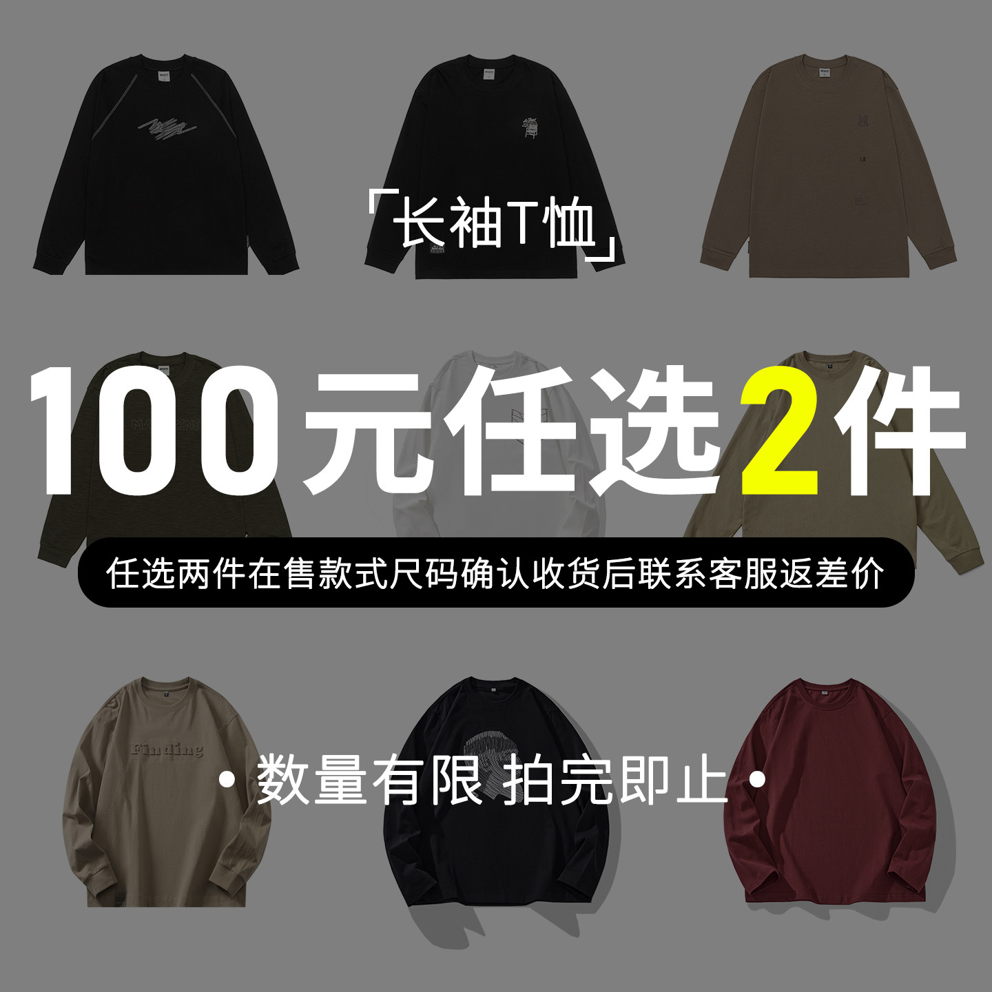 【长袖T恤100元任选2件】春季打底长袖T恤男打底衫胖子宽松上衣