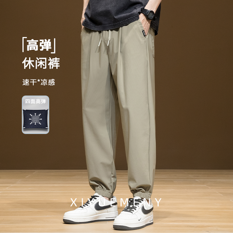 弹力薄款休闲裤男冰丝速干2025夏季新款宽松大码透气束脚运动裤子