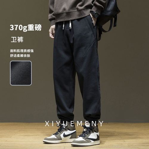 重磅肌理感针织束脚运动卫裤男
