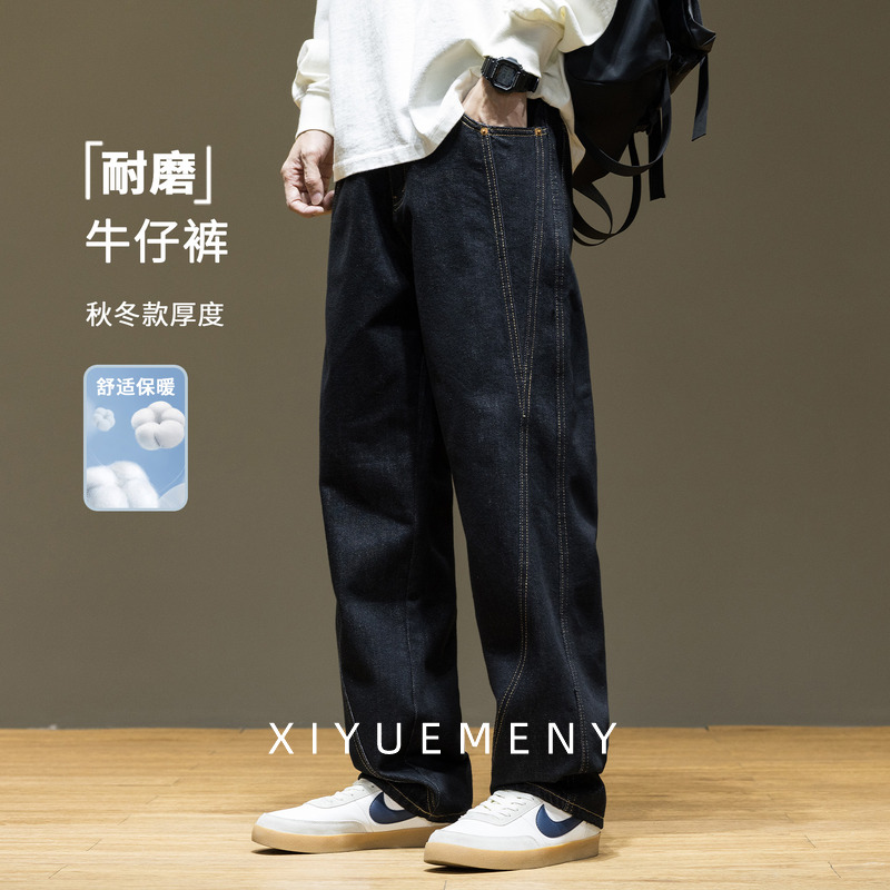 设计感水洗耐磨牛仔裤男士