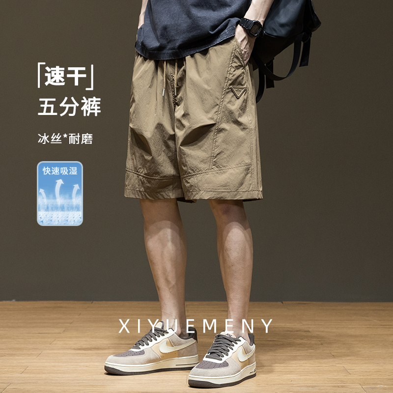 户外冰丝速干拼接短裤男