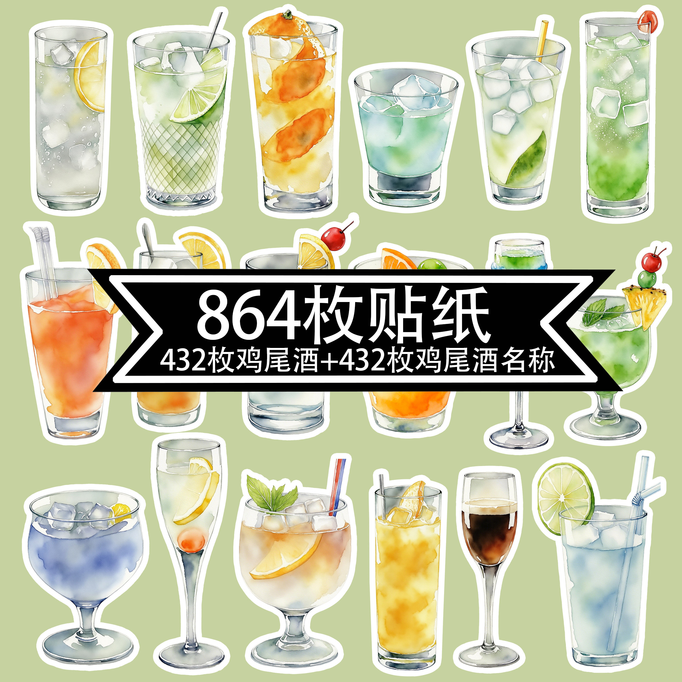 酒吧菜单设计diy鸡尾酒贴纸菜谱价目表活页手绘牛皮纸酒单材料