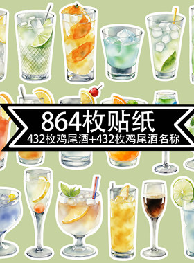 酒吧手绘牛皮纸活页菜单贴纸