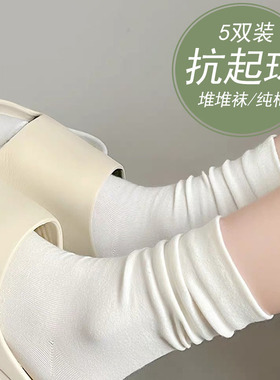 黑色堆堆袜秋冬日系纯色中筒袜女纯棉简约白色无骨袜春秋月子长袜