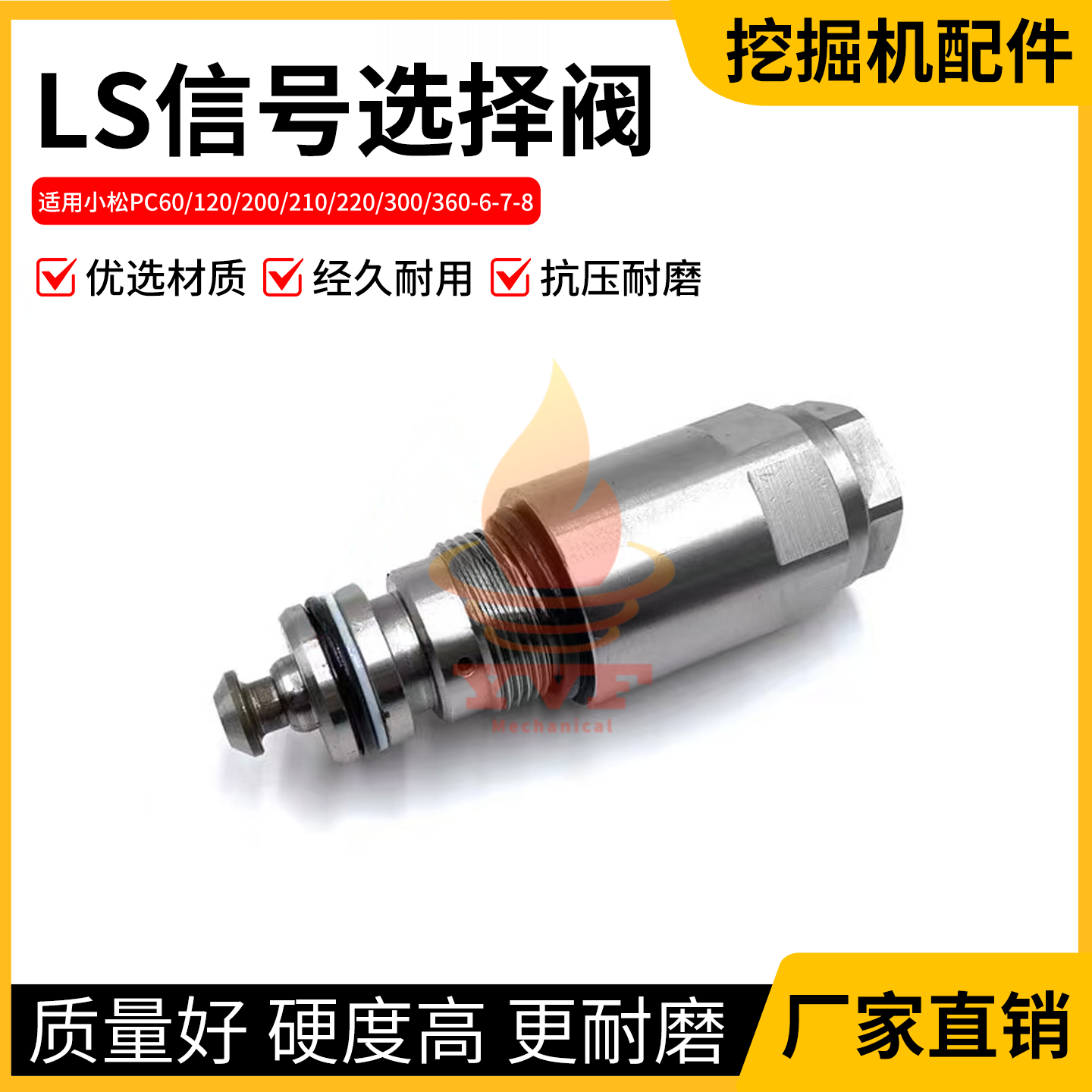 小松PC60/120-8LS信号选择阀