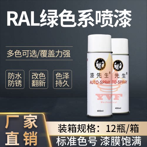 劳尔RAL6001翡翠绿RAL60026003