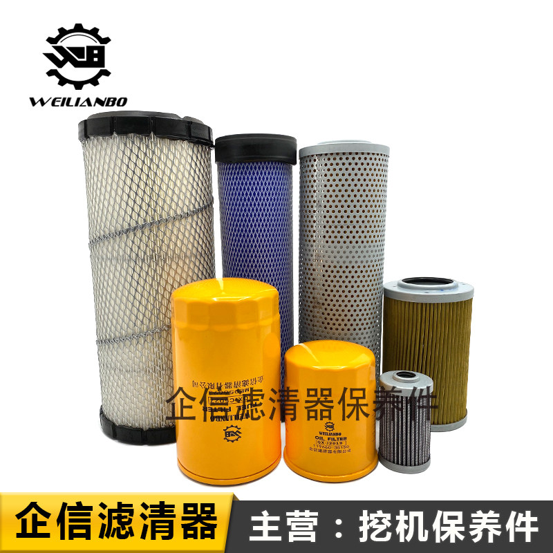 挖掘机山重JCM906D机油柴油空气进油回油先导滤芯滤清器滤网配件