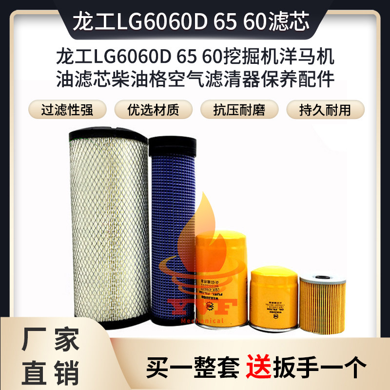 龙工LG6060D6560挖掘机洋马机