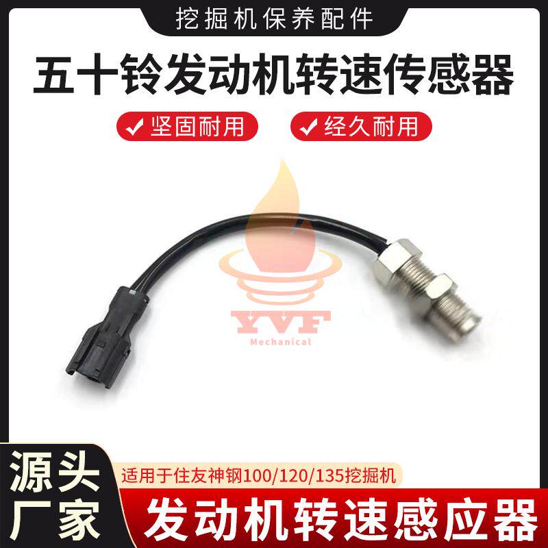 神钢100/120转速传感器