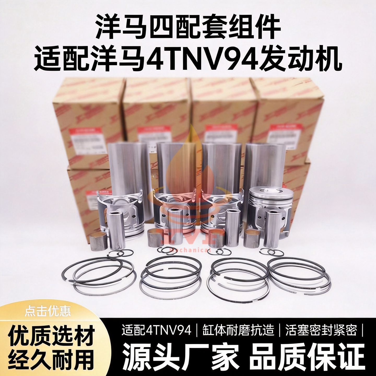 洋马4TNV94发动机四配套
