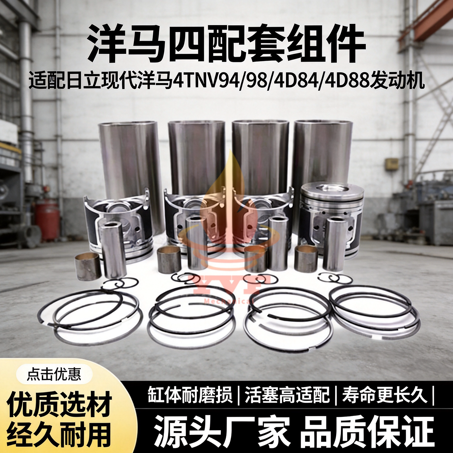 日立现代洋马4TNV94发动机四配套