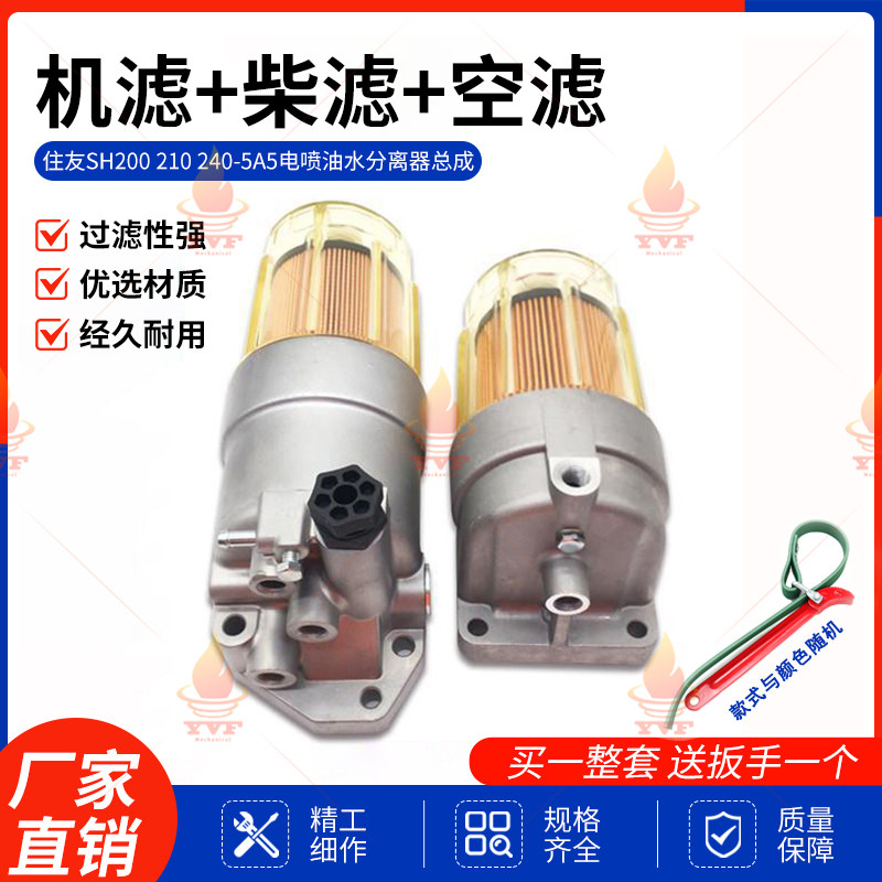 住友SH2002102405A5电喷油水分