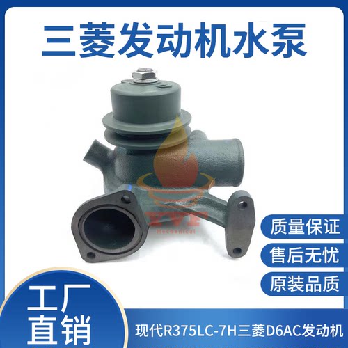 现代R375LC-7H三菱发动机水泵