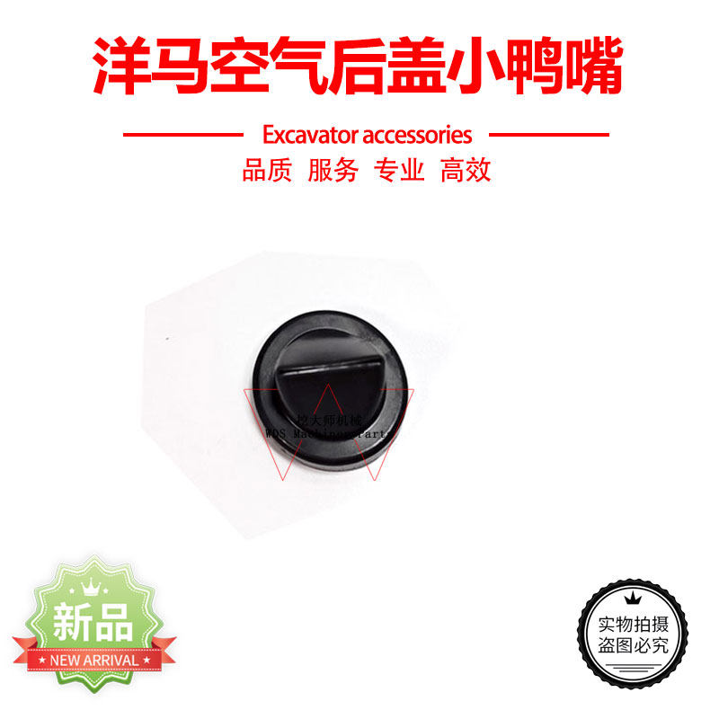 挖掘机配件 洋马发动机4TNV88/94/98空气滤芯外壳总成 后盖鸭嘴胶