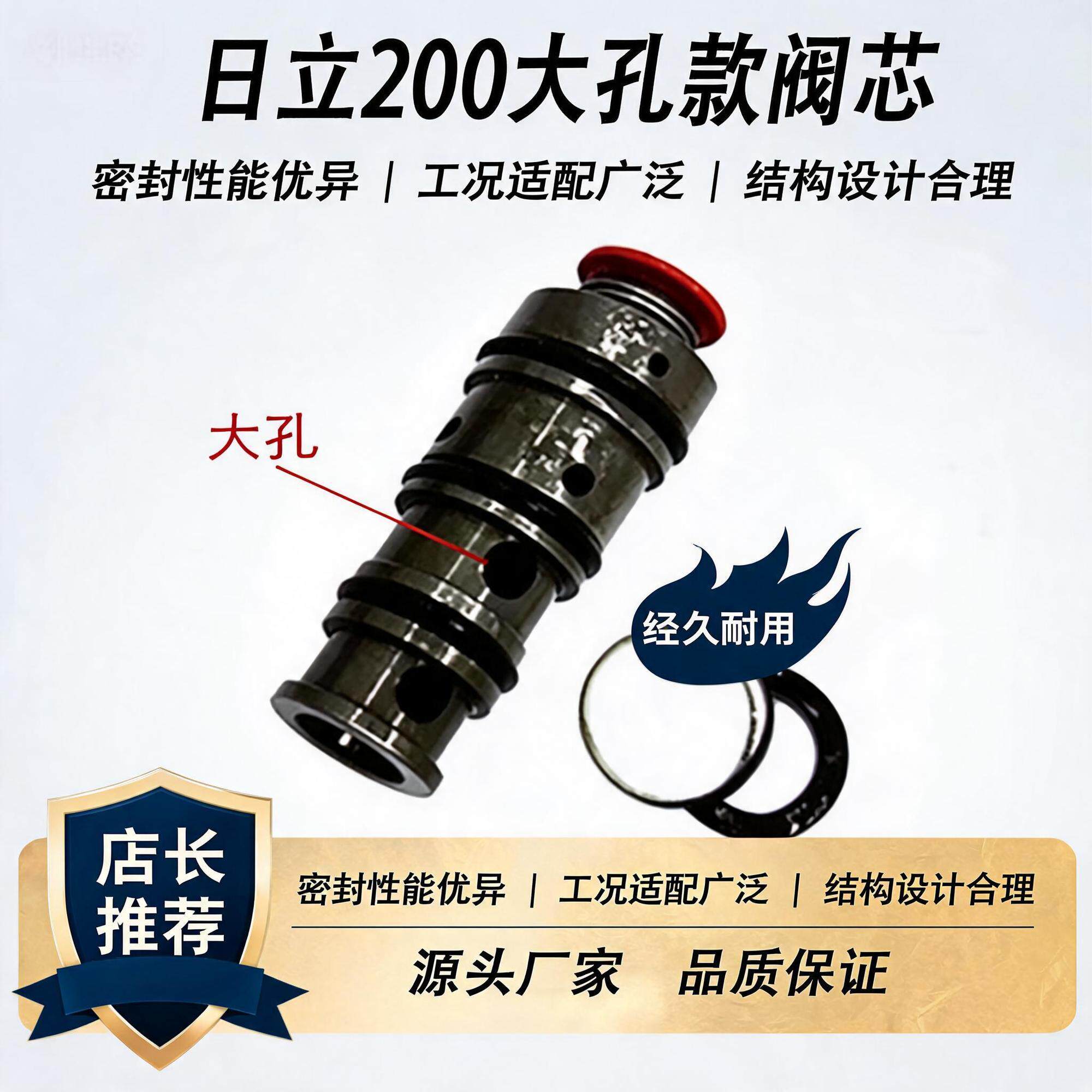日立ZAX200大孔插装阀芯