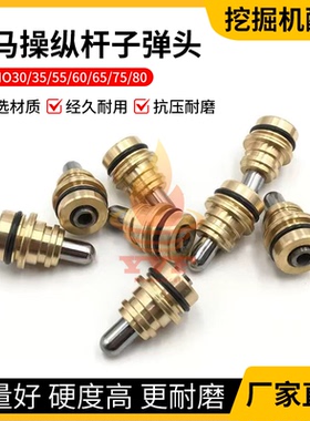 洋马VIO30/35/55/60/65/75/80操纵杆子弹头手柄子弹头挖掘机配件