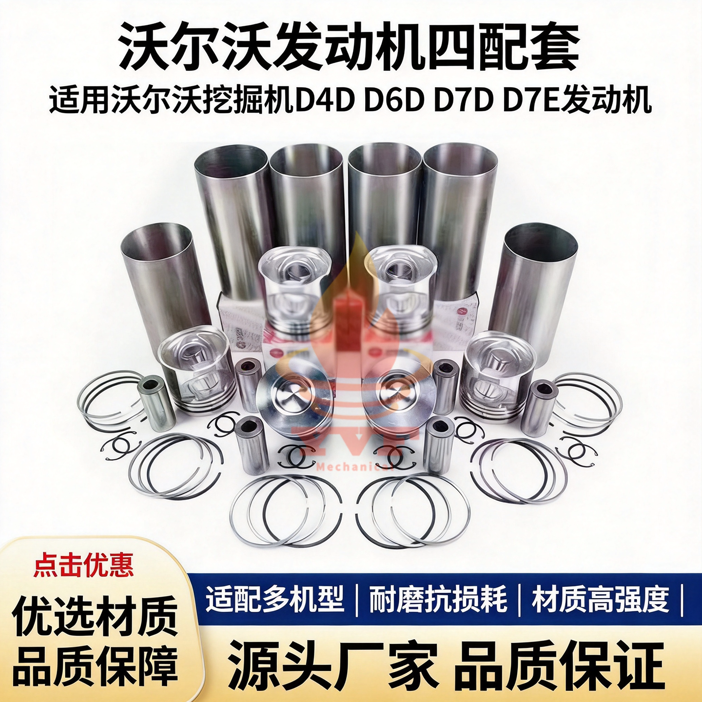 沃尔沃挖掘机D4D发动机四配套