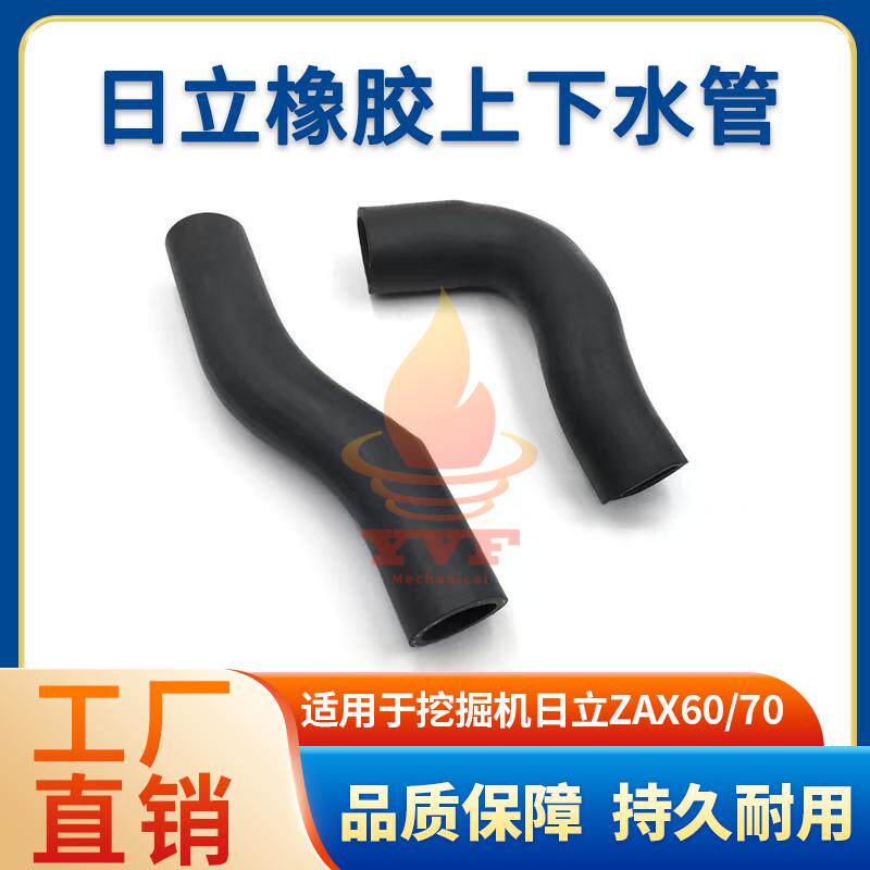 日立ZAX60/70发动机上下水管