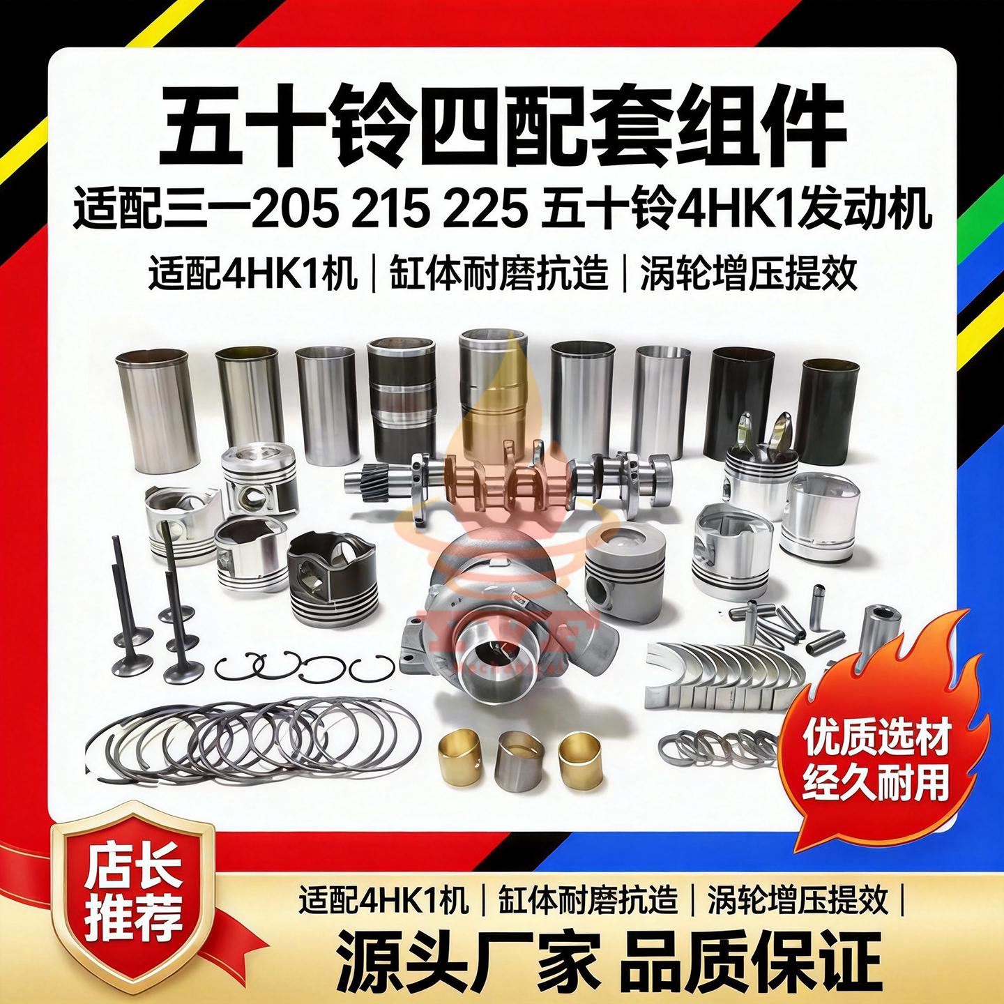 五十铃4HK1发动机总成四配套