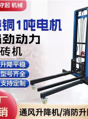 凤管道升降机消防管道冷库