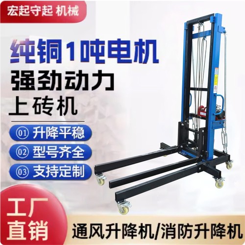 凤管道升降机消防管道冷库