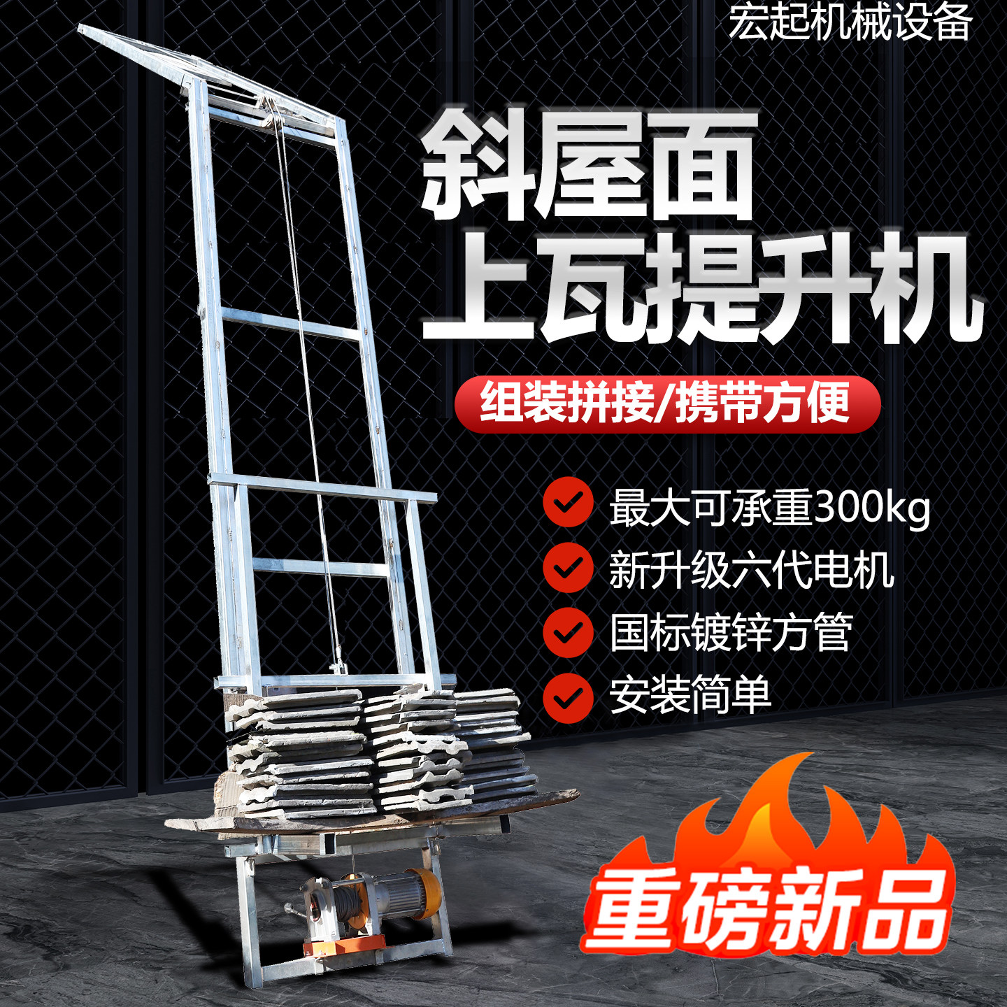 斜坡面上料提升机电动升降小爬梯