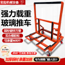 玻璃门窗推车新款 四轮平板万向轮折叠工地搬运大轮子便携静音推车