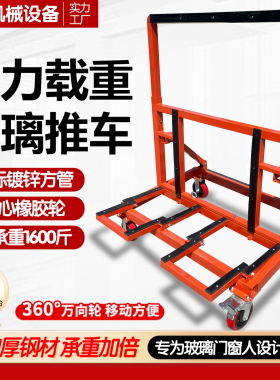 玻璃门窗推车新款四轮平板万向轮折叠工地搬运大轮子便携静音推车
