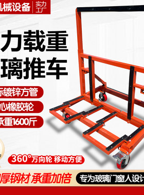 玻璃推车玻璃搬运车大理石搬运车
