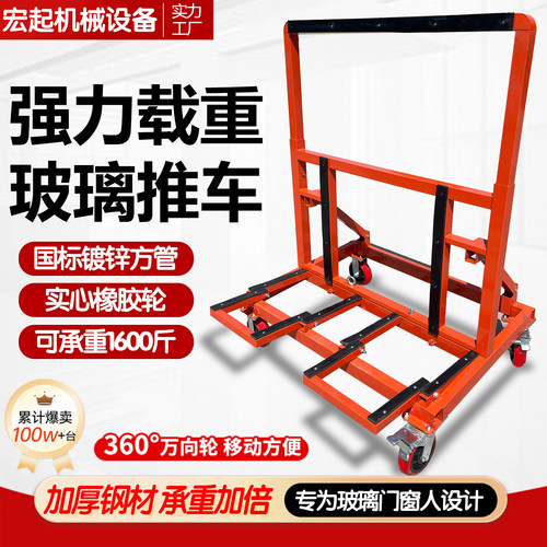 玻璃推车玻璃搬运车大理石搬运车