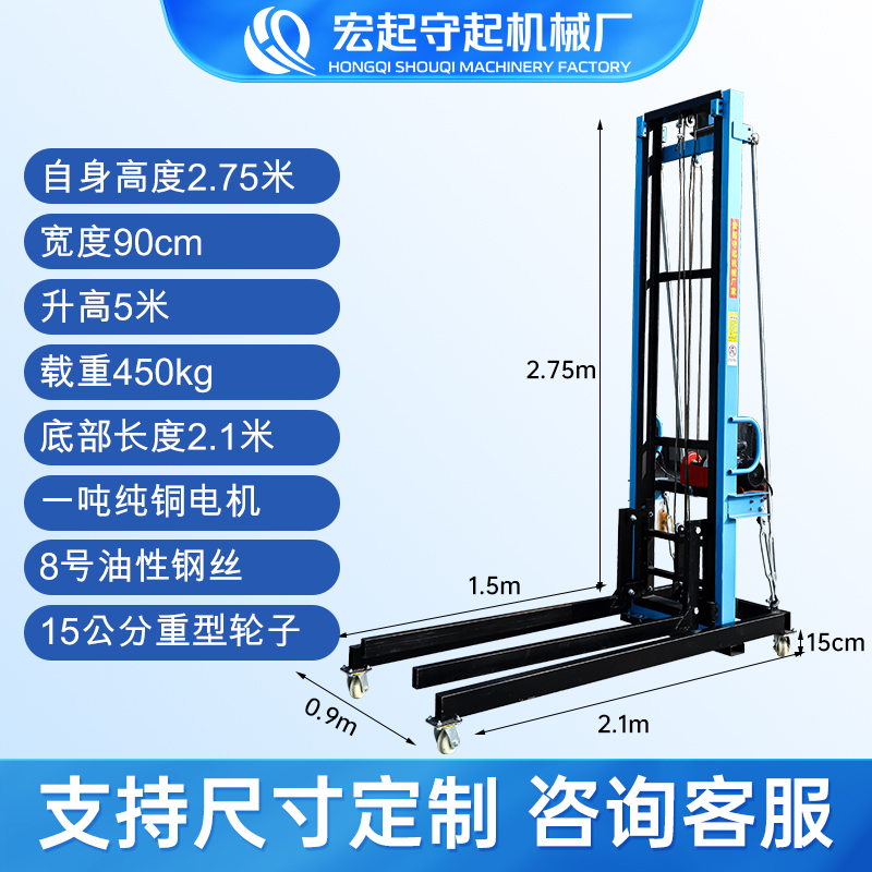 通风管道升降机冷库板升降机上砖机升高电动空调水暖安装220v电动-封面