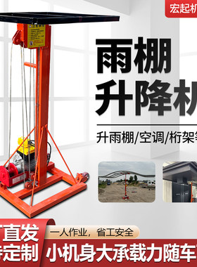 守冠卷闸门升降机冷库板升降机