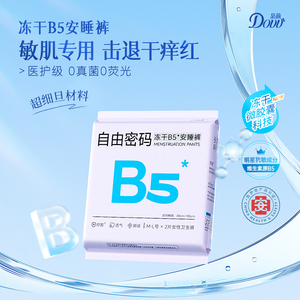 朵薇自由密码冻干B5安睡裤安心裤卫生巾夜用透气360防侧漏安全