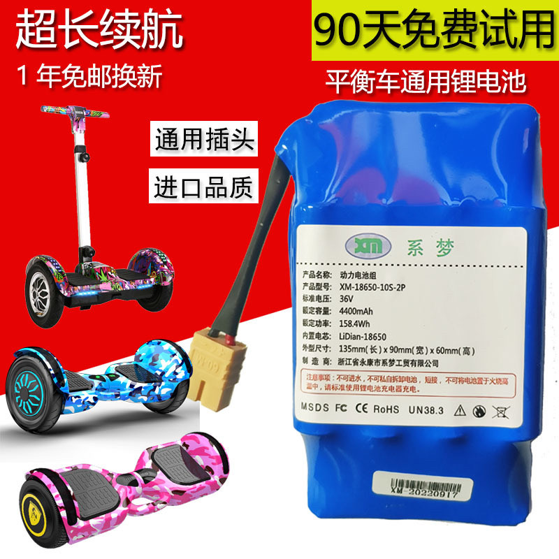 平衡车电池36v通用阿尔郎领奥左拉儿童扭扭车专用美尚原装42v电瓶