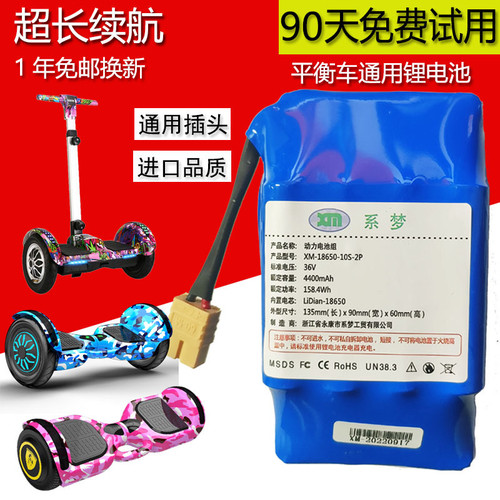 适用于平衡车36V/42V电池充电器