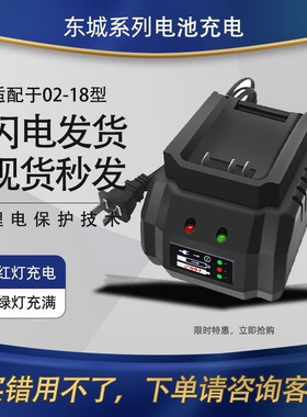 东成款充电器18V/20V充电器298电动扳手03-100角磨4.0/6.0充电器